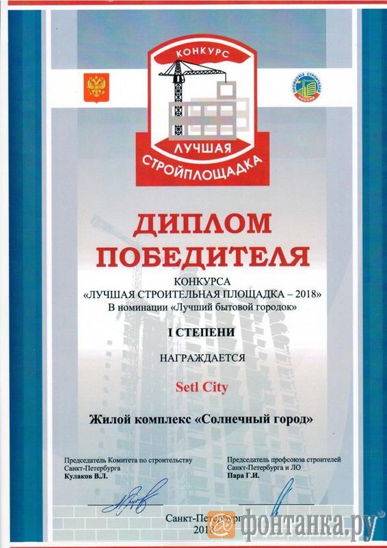 Setl City